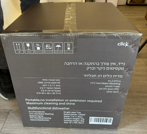 ⁦תגידי שלום לשטיפת כלים ידנית!⁩ – תמונה ⁦2⁩
